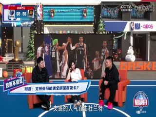 NBA常规赛 灰熊VS太阳 20250101